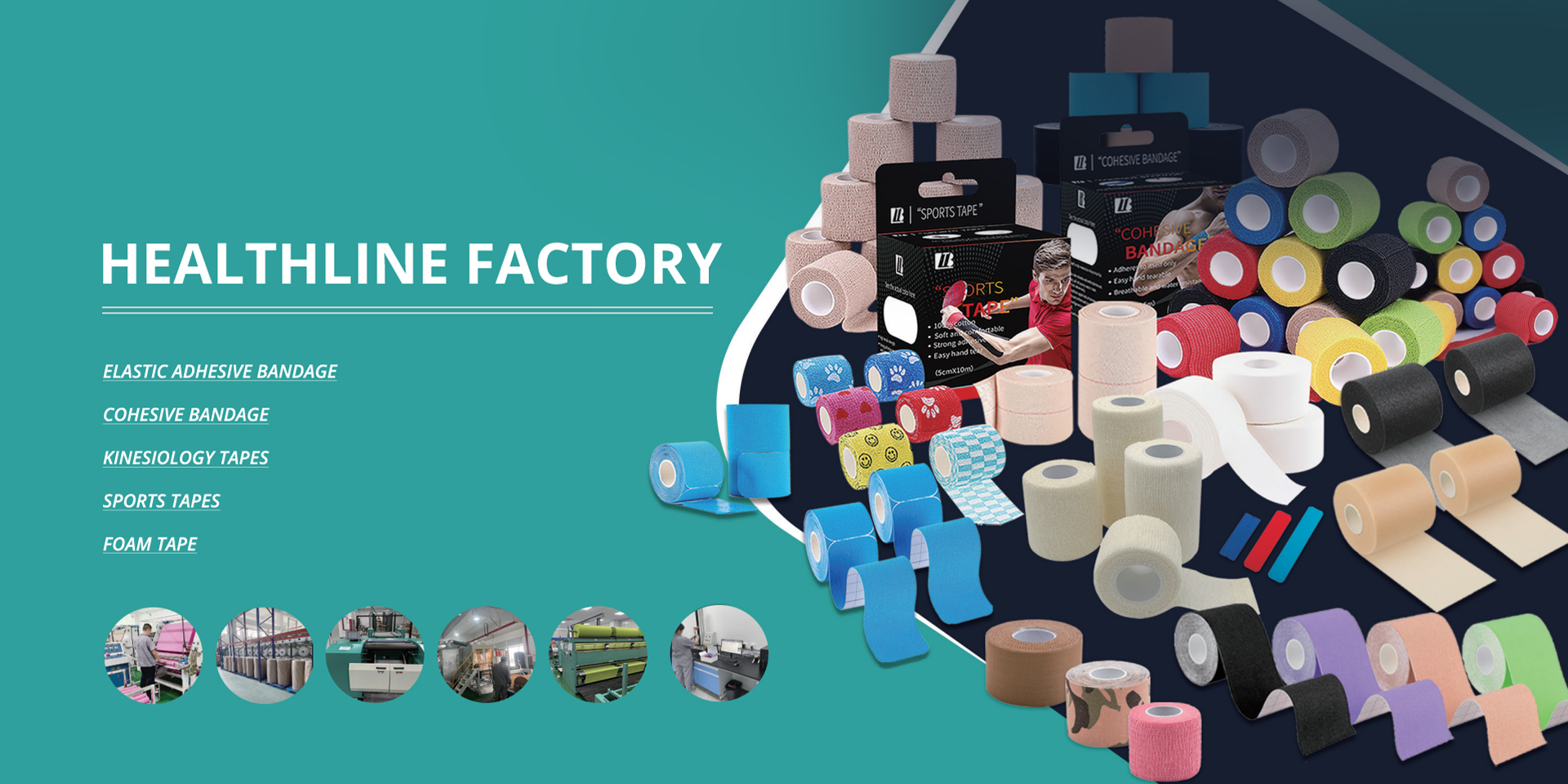 蘇州健康医療製品有限公司